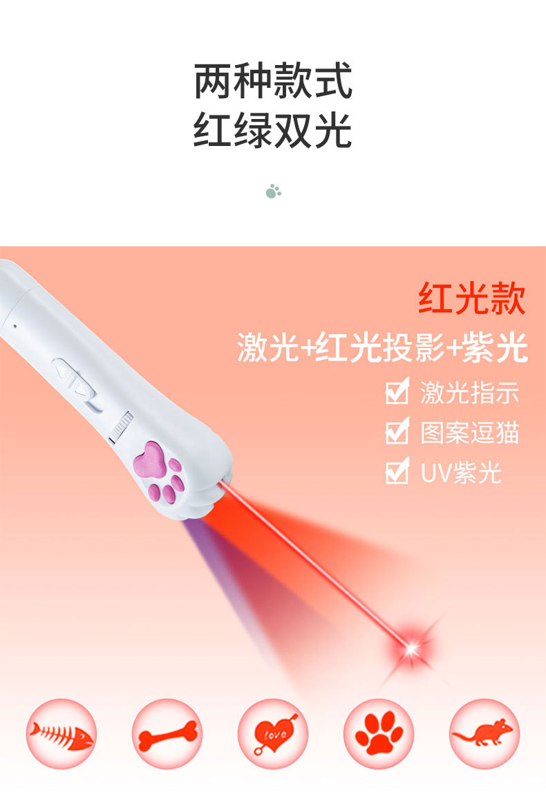 激光逗猫棒