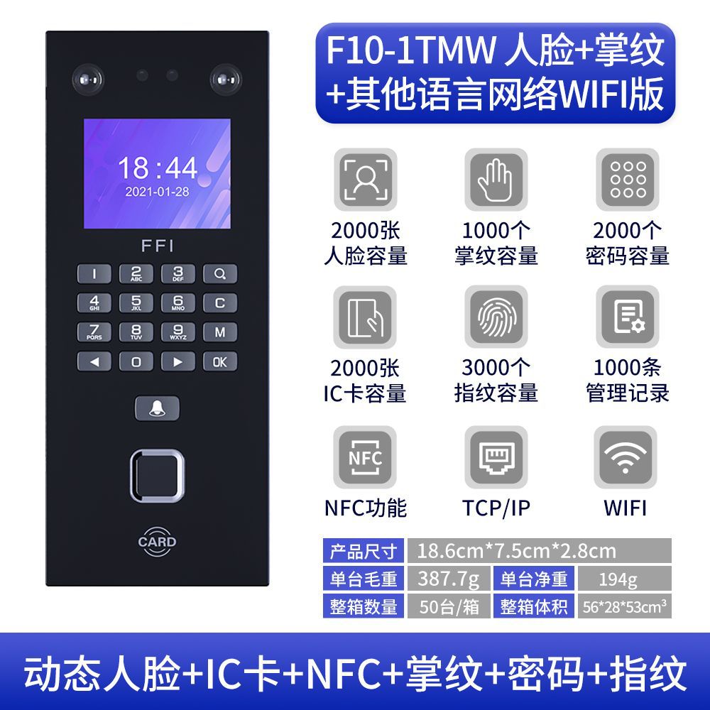 I, other language network WIFI version IC card (F10-1TMW)