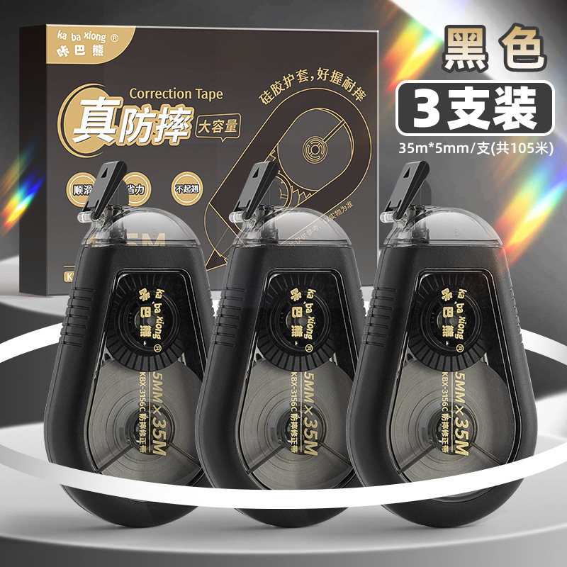 静音防摔修正带大容量小学生初中生专用透明涂改带无痕耐摔改正带|undefined