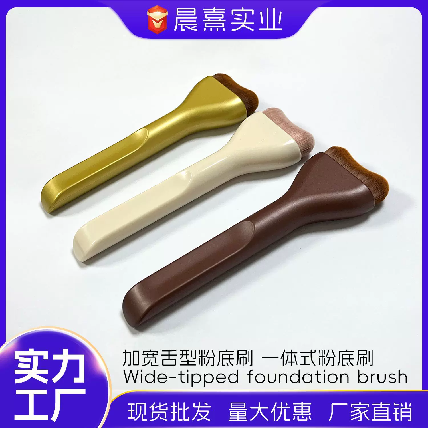 新品爆款单支超薄加宽舌型粉底刷扁头软毛美妆工具无痕遮瑕不吃粉