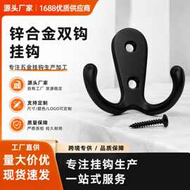 批发现代简约橱柜衣柜衣钩衣架厨房浴室墙装挂钩家具衣帽双钩