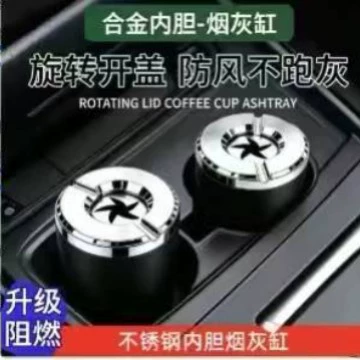 Rotating ashtray, windproof, light luxury, home use, creative, sealed, stylish, personalized, office use, with lid, personalized, car ashtray
