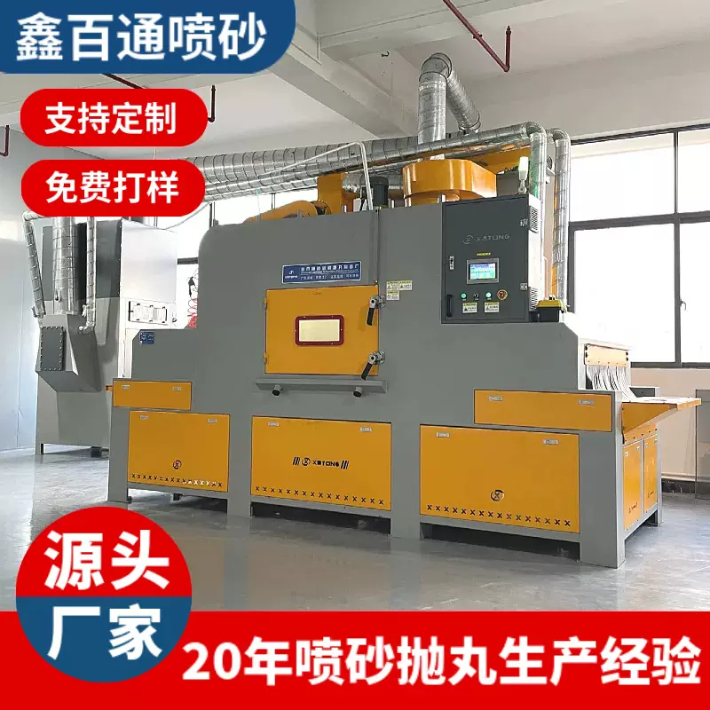 输送式自动喷砂机大型半导体喷砂机航空件钛合金注塑模具喷砂机
