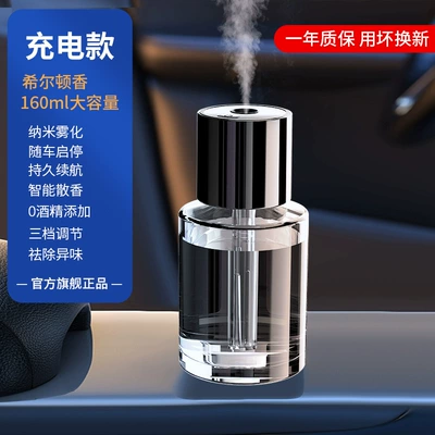 Car perfume automatic spray car dual-purpose car aromatherapy humidifier car lasting fragrance cup type fragrance (Car Perfume Aromatherapy) - hilton-scent-charging