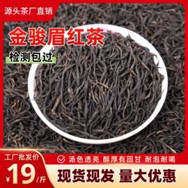 批发红茶特级红茶茶叶自己喝正山小种散装红茶2026蜜香新茶批发