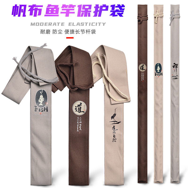 1.3米帆布鱼竿袋长节杆无弹力护竿袋台钓手竿保护袋杆袋一杆一袋