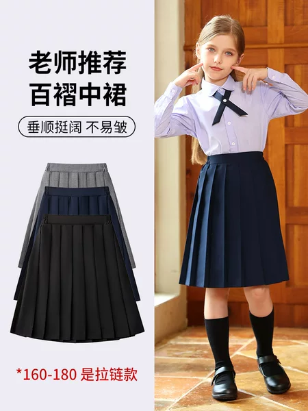 Girls Pleated Skirt New Style Medium and Large Children's Cute College Style Versatile Skirt Kindergarten Primary School Uniform Skirt