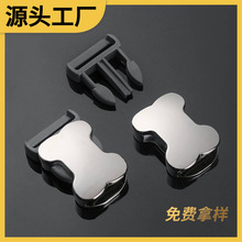 金属插扣宠物服饰箱包配件骨头扣具辅料背包书包织带快拆卡扣子