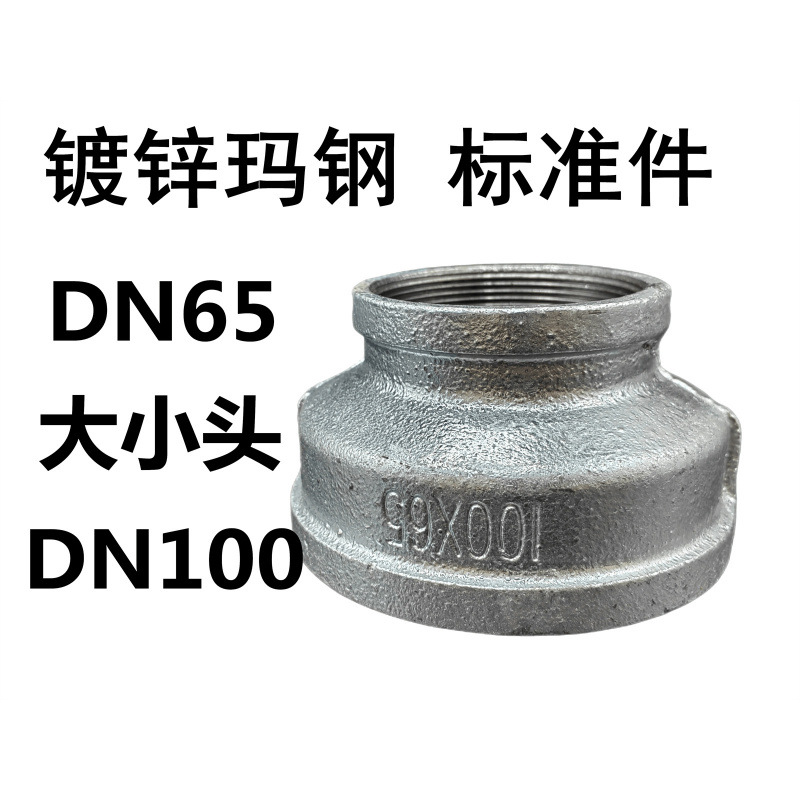 Accesorios de tubería de diente interno de tubería galvanizada, filamento interno antiguo, diámetro reducido directo, cabeza pequeña, junta recta, accesorios de tubería contra incendios, hierro fundido