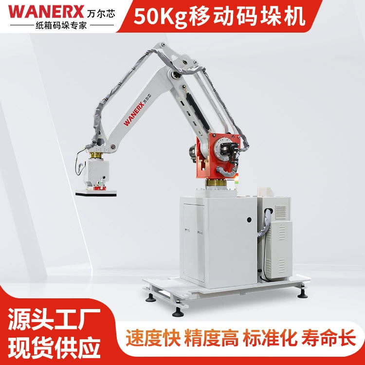 Штабелеукладчик автоматическая линия по производству роботов рисовая мука химическое удобрение тканые пакеты упаковочный манипулятор штабелеукладчик