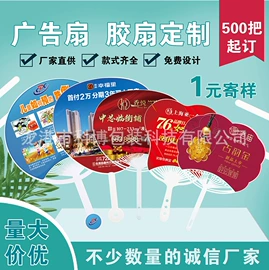 广告扇;动漫/明星小卡;对联/春联