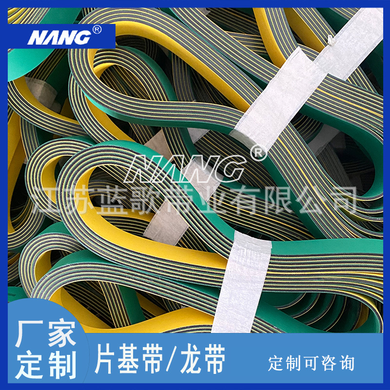转杯纺纱机片基带 细纱机龙带 纺纱机高速平带倍捻机平皮带传送带
