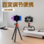 百变直播自拍便携三脚架