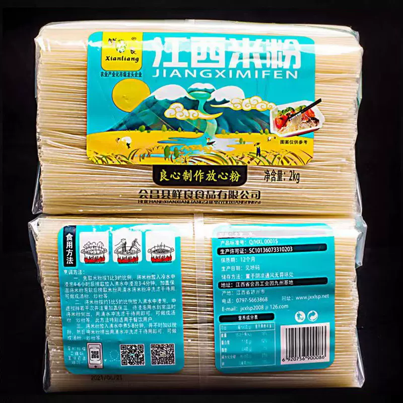 厂家批发江西米粉2kg*10包南昌拌粉桂林米粉过桥米线江西特产粉干