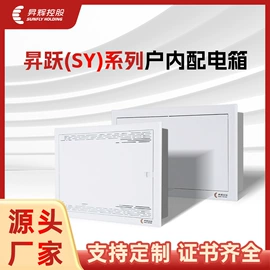 配电柜;配电箱;智能开关