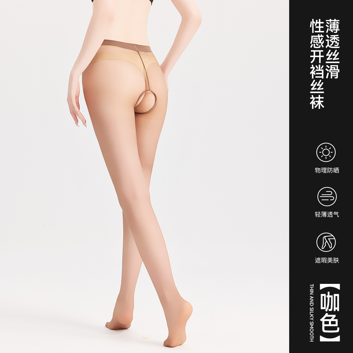 Medias de entrepierna abierta para mujer, estilo fino de verano, seda negra, se puede insertar en el estado de ánimo, abstinencia, sexy, súper delgada, anti-gancho, medias sin quitar