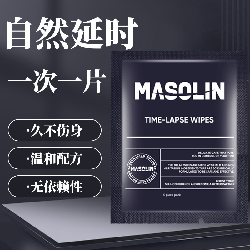 MASOLIN 국소지연타월 1매(베어칩) [9359924000148】