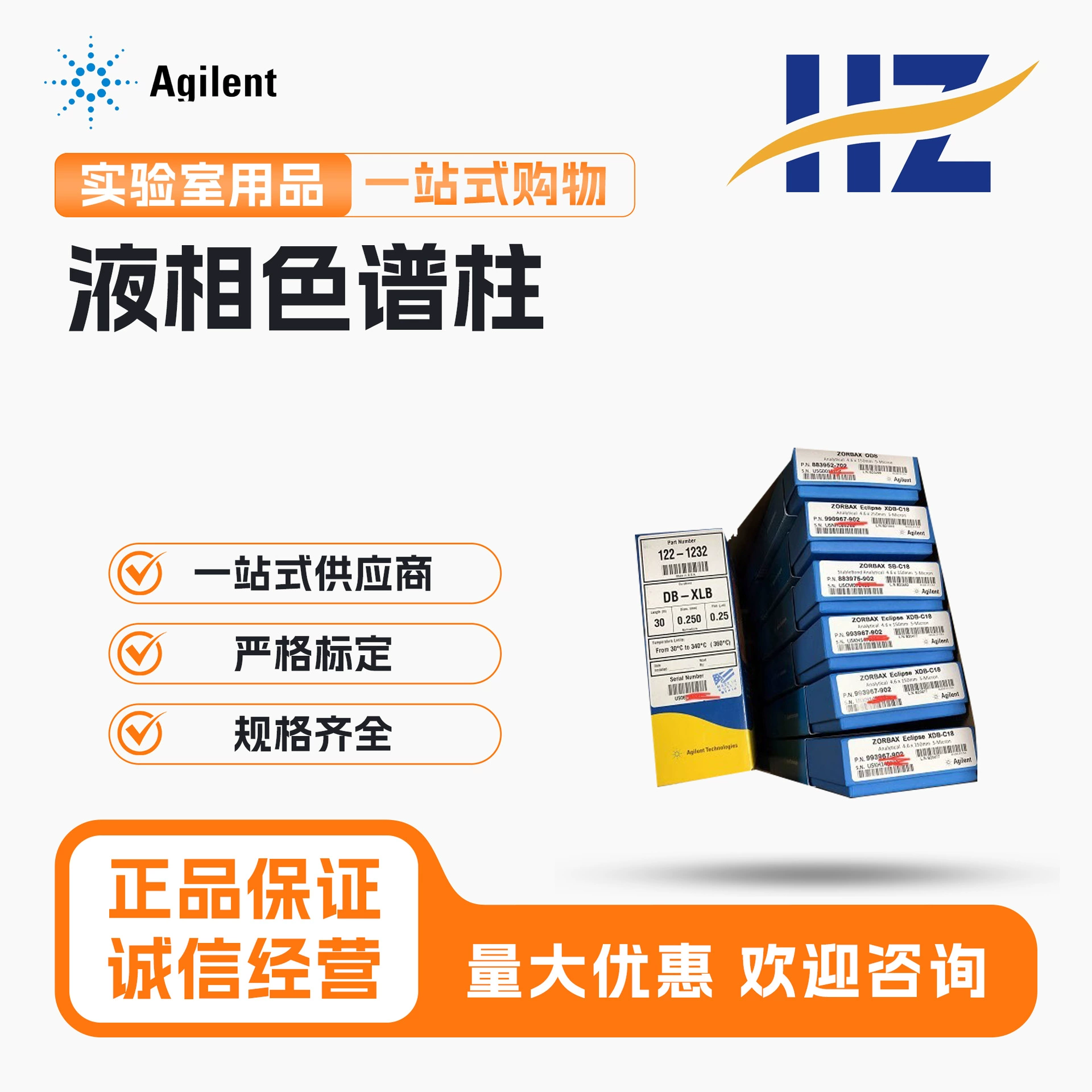 Совершенно новая оригинальная нераспечатанная колонка для жидкостной хроматографии Agilent Agilent, номер товара: 883975-902