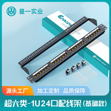 ��һ���������24�ھW�j�侀��ǧ��1U19Ӣ��C�W��������cat6a