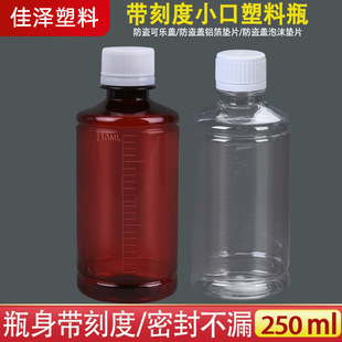 250mlPETС��ƿ��Һ�w���bƿ������ƿˮ��ƿ���̶ȷ��I�w�S��