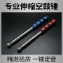 伸缩加厚可伸缩墙面鼓锤