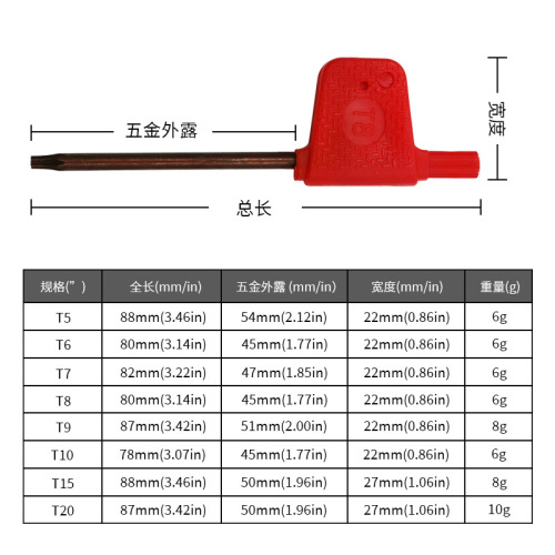 CNC tool accessories, red flag type plum blossom wrench, high strength torsion force, T type wrench, plum blossom screw removal