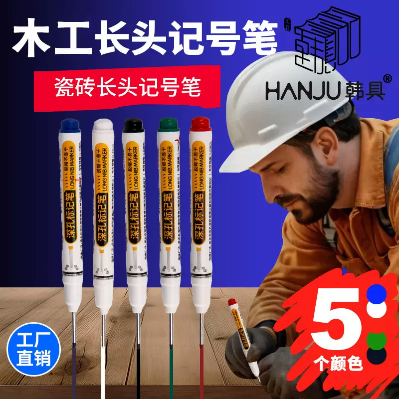 百通20mm加长长头记号笔木工瓷砖特殊深孔标记笔速干不易擦油性笔