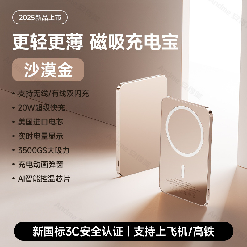 超薄小巧新国标3C认证无线Magsafe磁吸充电宝适用苹果外接电池15W|undefined