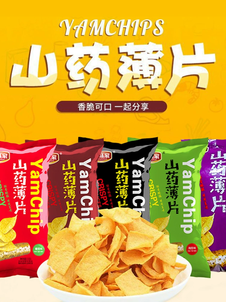 Чипсы Yam Crisp 40 пачек, тонкие ломтики, сетевая популярная закуска картофельные чипсы, пуговицы, подарочные наборы закуски, досуговая еда целая коробка
