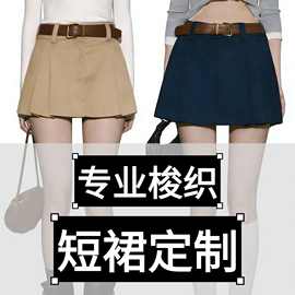 短裙定制 a字短裙短裙包臀服装定制短裙辣妹纯欲 女装服装加工厂