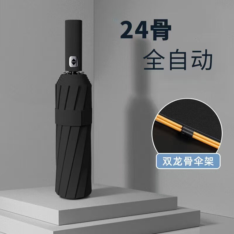 全自動24本骨晴雨兼用メンズ折りたたみ傘サンシェード日焼け止め傘卸売ロゴ広告晴雨兼用傘|undefined