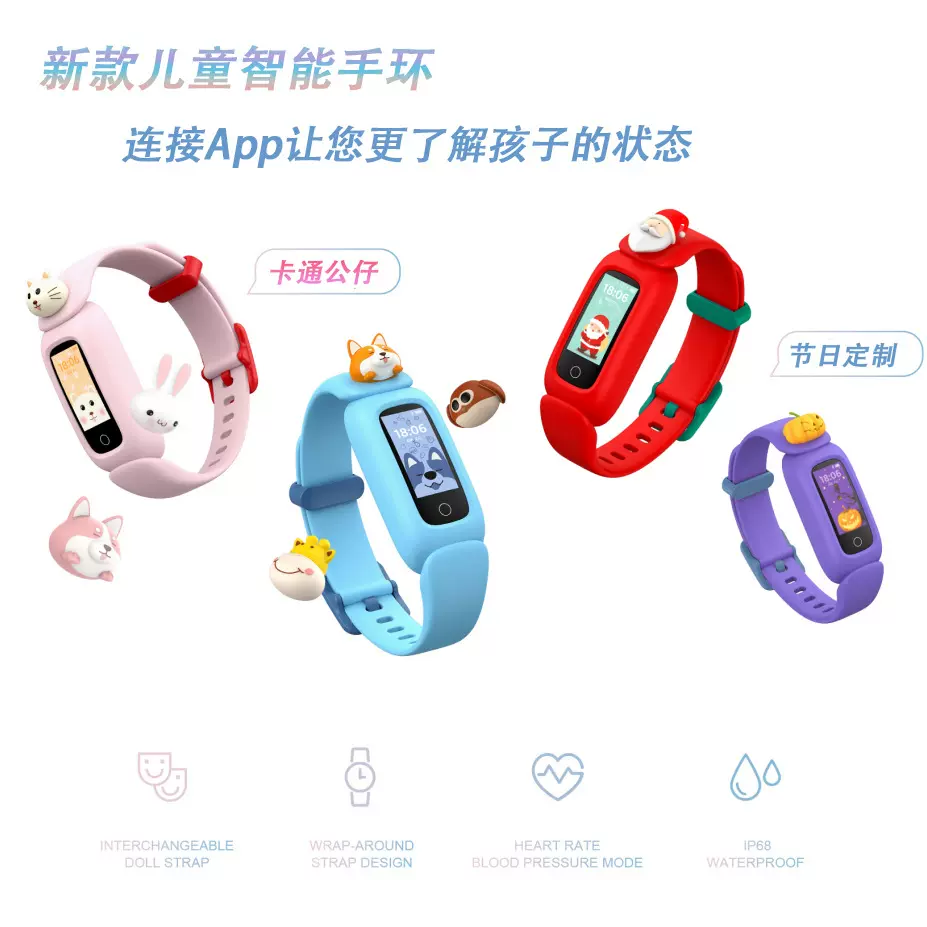 跨境新款儿童智能蓝牙手环男孩女孩卡通礼品健康手表睡眠真心率定