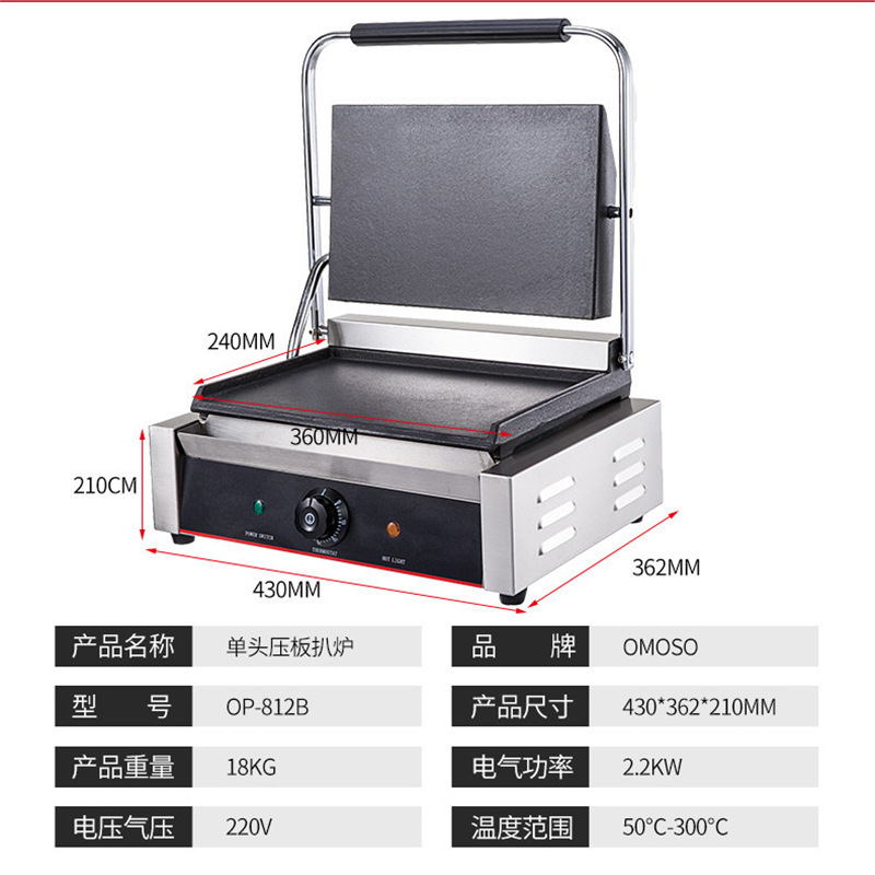 Máquina de Panini comercial placa de calentamiento eléctrico horno de cocción eléctrica alargado horno de fritura de doble cara sándwich asado máquina de prensado de filete