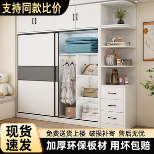 Wardrobe for Home Bedroom Small Apartment B&B Rental Cabinet Economical Wooden Children's Sliding Door Hanging Wardrobe