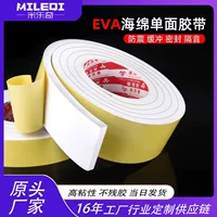 Mileci EVA пена белая односторонняя лента пенопласт пенопласт высокая липкая противоударная звукоизоляция теплоизоляционный герметик