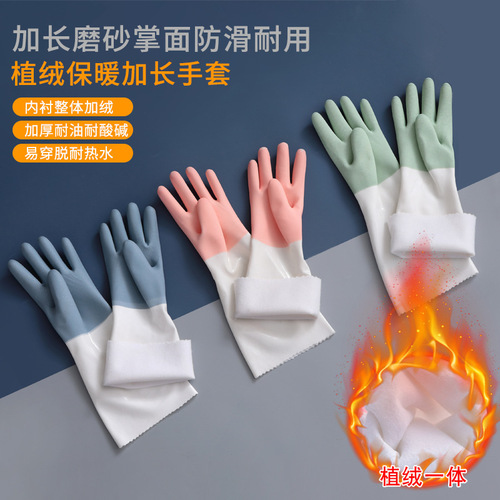 Insulated Dishwashing Gloves Set for Women - Non-slip, Durable, Waterproof Rubber, Thick, Long, Winter Home Use