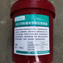 宁波gs220润滑油批发、促销价格、产地货源 - 阿里巴巴