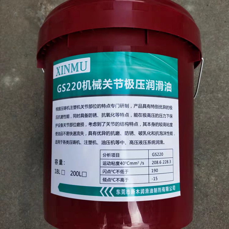 宁波gs220润滑油批发、促销价格、产地货源 - 阿里巴巴