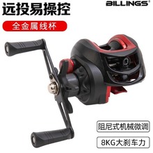 比灵斯水滴轮金属远投防炸线磁性大型超轻打黑微物路亚轮筏钓渔轮