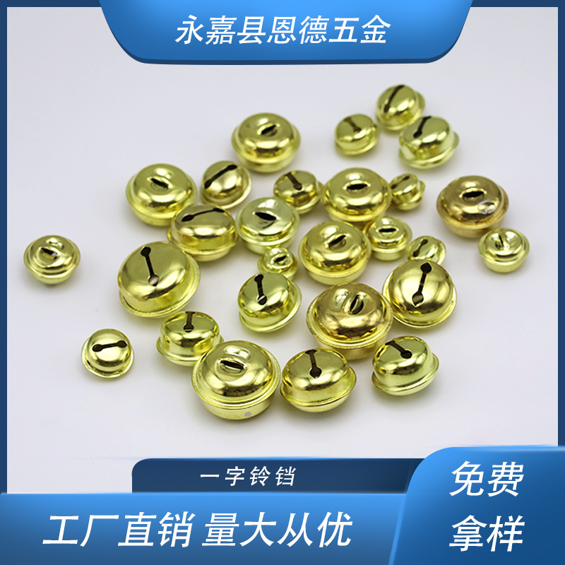 铃铛 电镀13mm-30mm 厂家直销 一字铃铛喷漆 圣诞树铃铛diy挂饰