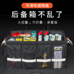 Car trunk storage box Foldable car storage box Storage box Organizing box Car supplies wholesale