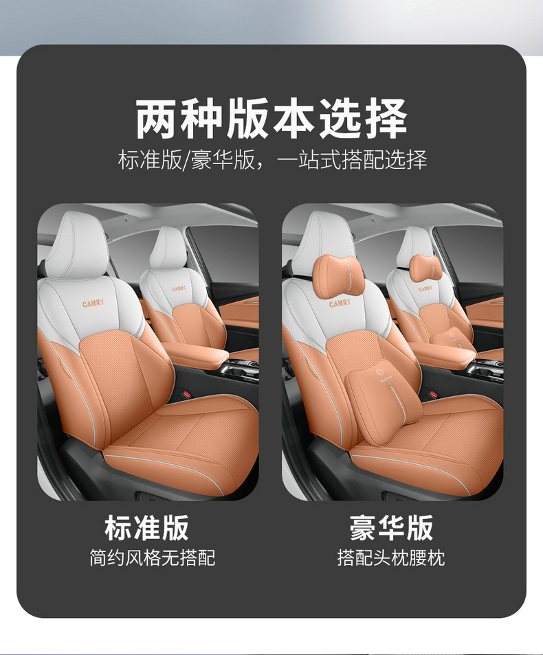 Nine-generation Camry Cushion for Four Seasons Universal 24 All-inclusive Summer Seat Cover Car Seat Cover Interior Seat Cover