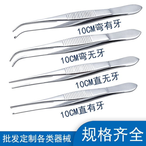 Stainless steel forceps, ophthalmic forceps, medical forceps, surgical forceps, household forceps, cosmetic forceps, ophthalmic 10CM, with teeth, without teeth