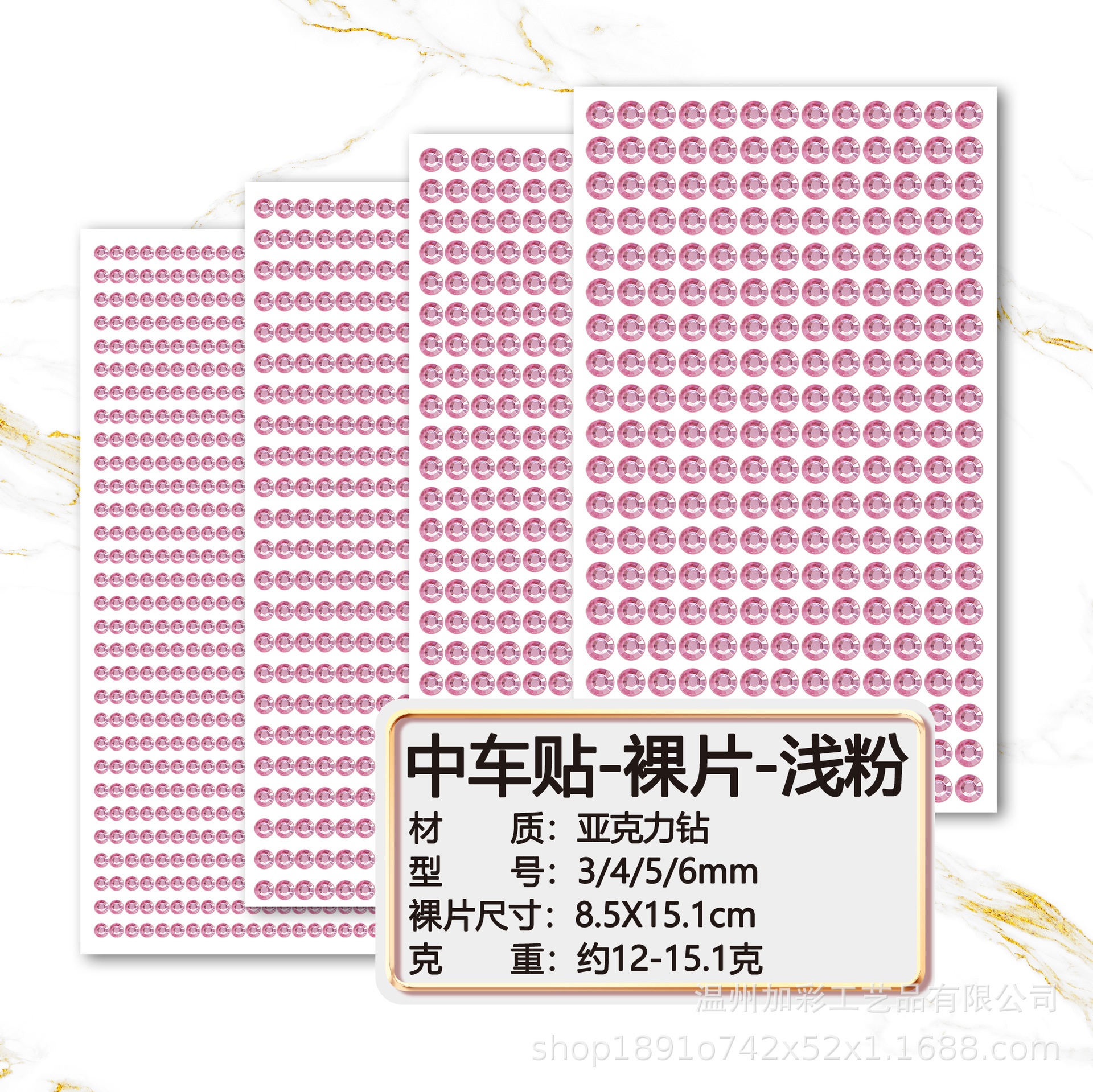 浅粉（钻）
