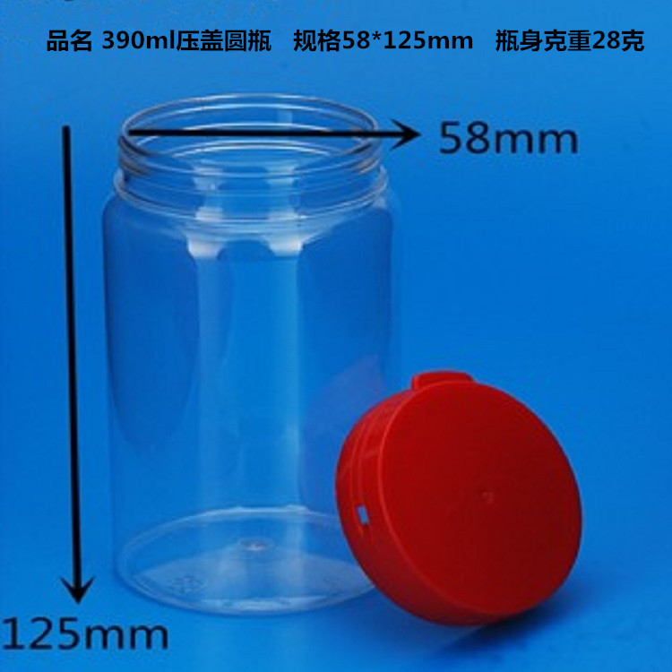 现货批发防盗盖透明食品塑料罐 零食瓶 PET小罐子 干果蜜饯塑料瓶