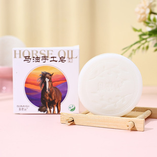 【Simis】 Horse Oil Handmade Soap Round Soap Handmade Soap Cleansing and Moisturizing 80g