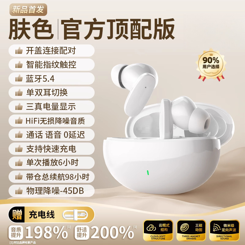 原装正品蓝牙耳机无线入耳式高音质降噪超长续航游戏运动2025新款|undefined
