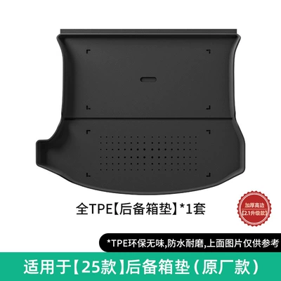mats, custom-made TPE floor mats, Universal Foot Pad - 25-models-of-yu7-trunk-mats-original-factory-style
