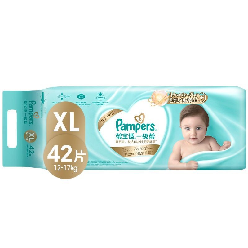 パンパース ファーストクラスおむつ S/M/L ベビー用おむつ 全サイズあり XLサイズも選択可能 さらさら夜用おむつ おすすめ