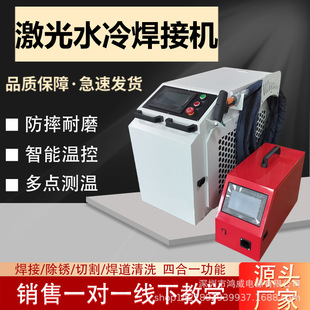 1500W�ֳ�ʽ���⺸�әCˮ�䲻�P��X�ĺ�һ���w���ӳ��P��ϴ�и�